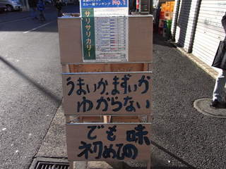 サリサリカリー看板1.JPG