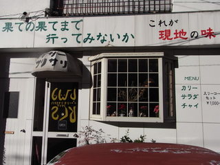 サリサリカリー店頭.JPG
