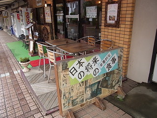 つくし野インドコヒノールレストラン店頭看板.JPG