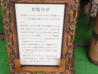 つくし野インドコヒノールレストラン店頭看板ビーガン宣言.JPG