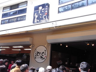 とびっちょたこ島.JPG