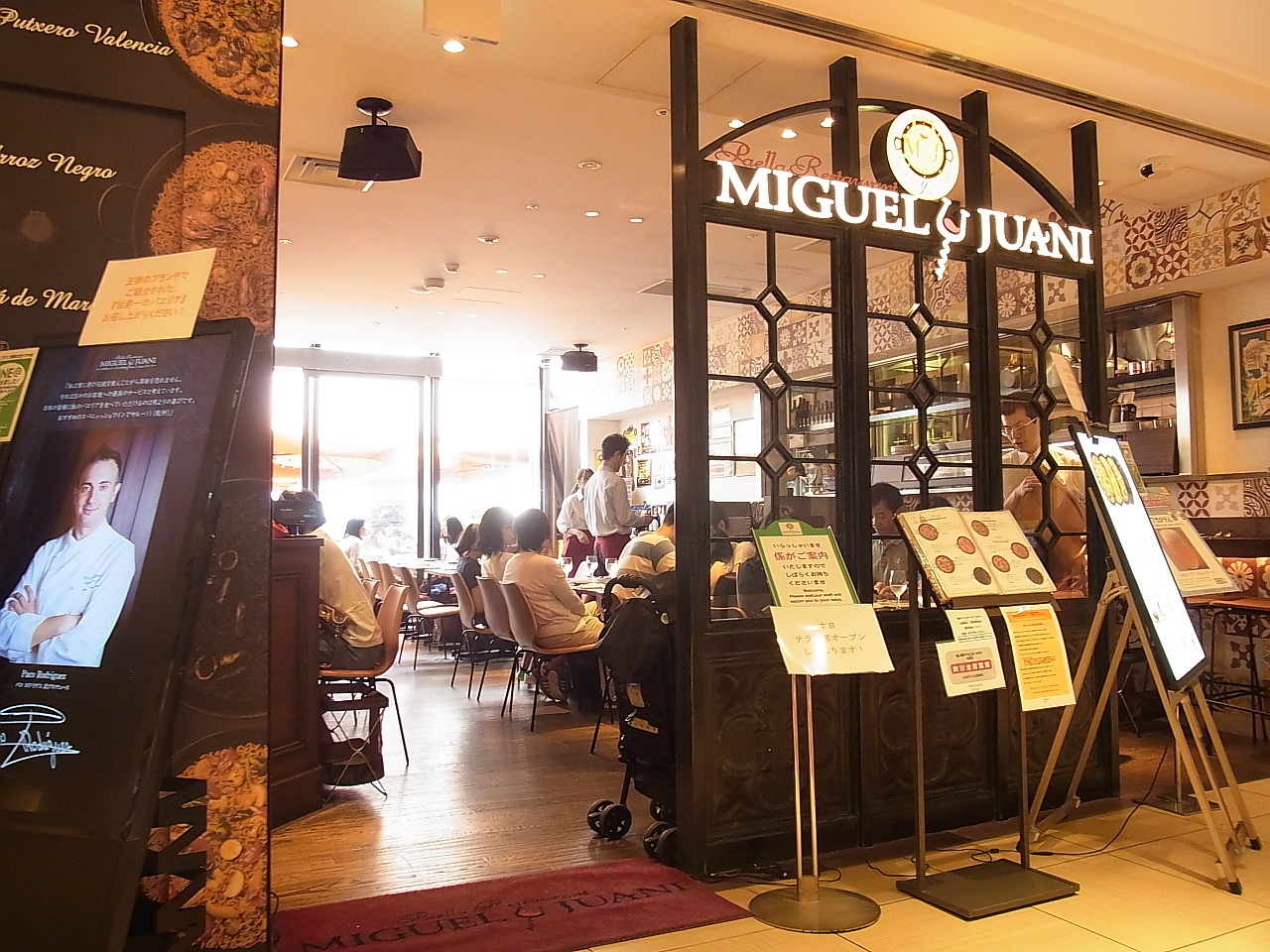 新宿高島屋ミゲル フアニ Miguel Juaniでパエリアランチを食べてみた ｂ級グルメファンに贈るｂ級グルメ食べ歩き食べ比べガイド