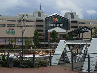 横浜ワールドポーターズ.JPG